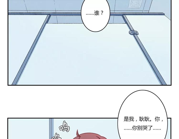 第93话 你个大骗子！17