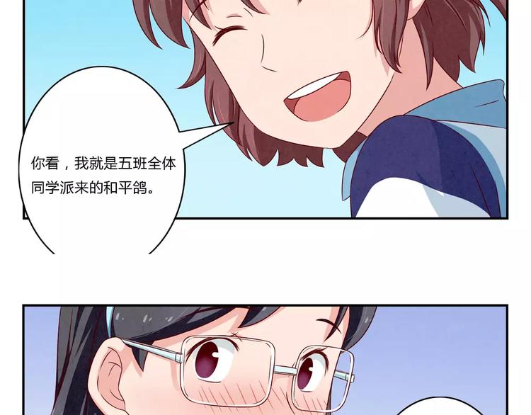 第95话 你微笑时很美14