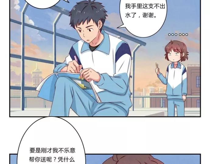 第79话 顶楼的秘密18