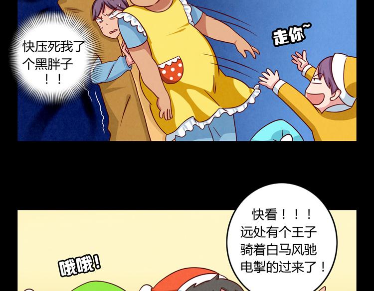 第32话 “逼真”的情景剧表演30