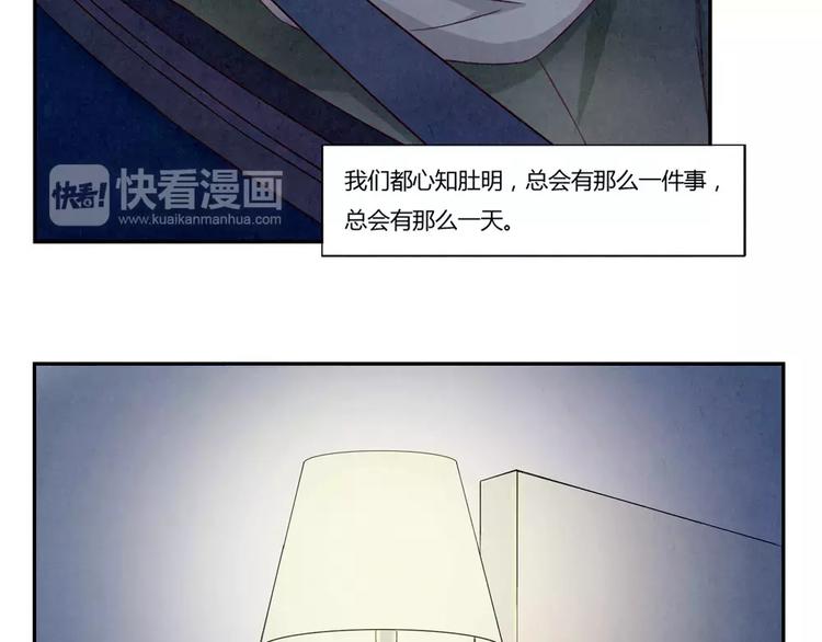 第113话 耿耿，委屈你了22