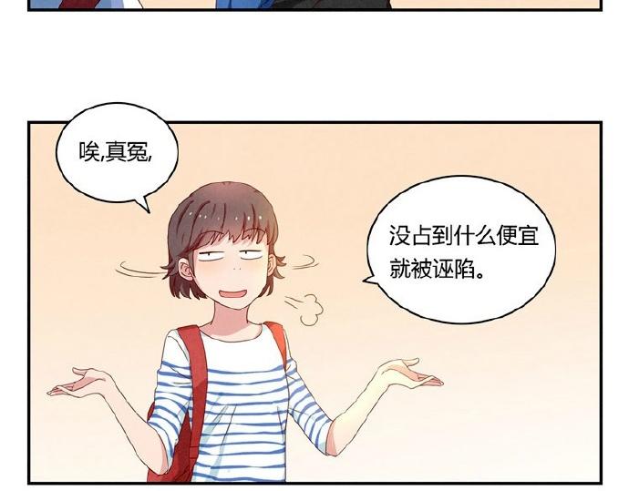 第12-15话 “打情骂俏”的正确打开方式13