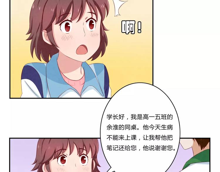 第72话 学长你好，学长再见17