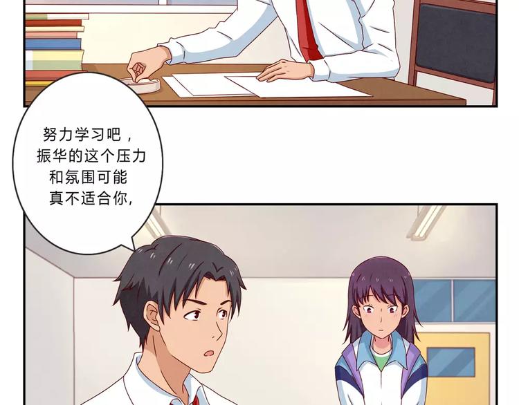 第61话 你……别把我卖了3