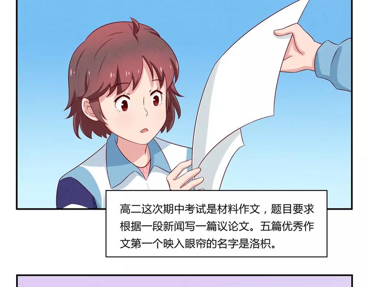 第69话你越功利世界对你越神秘17