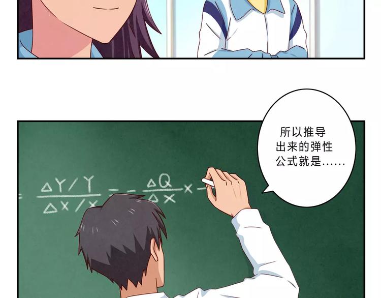 第62话 静电，是静电！9