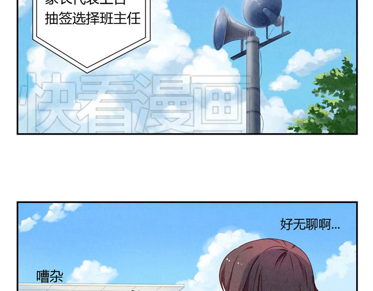 第5-8话 偷拍帅气的他被抓到1