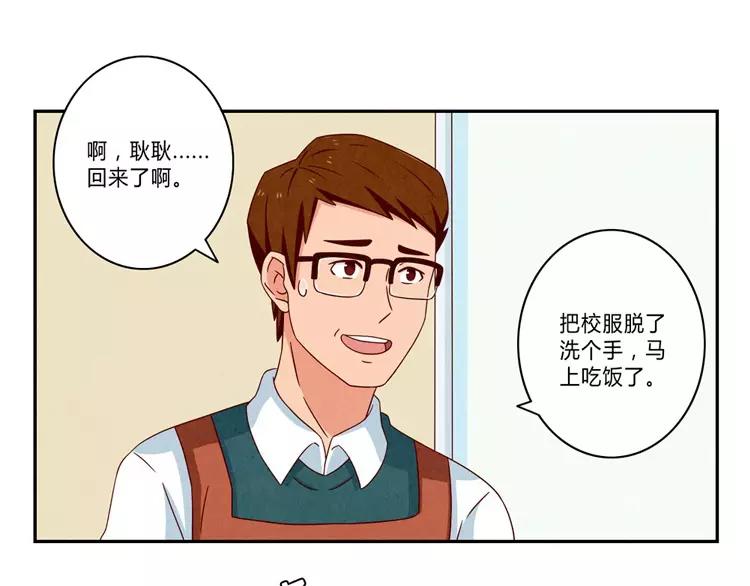 第58话 好孩子和熊孩子24
