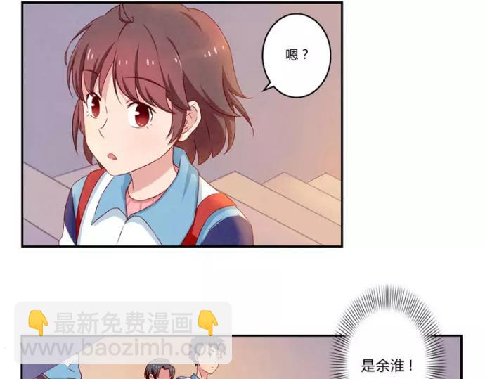 第82话 少女情怀总是你10