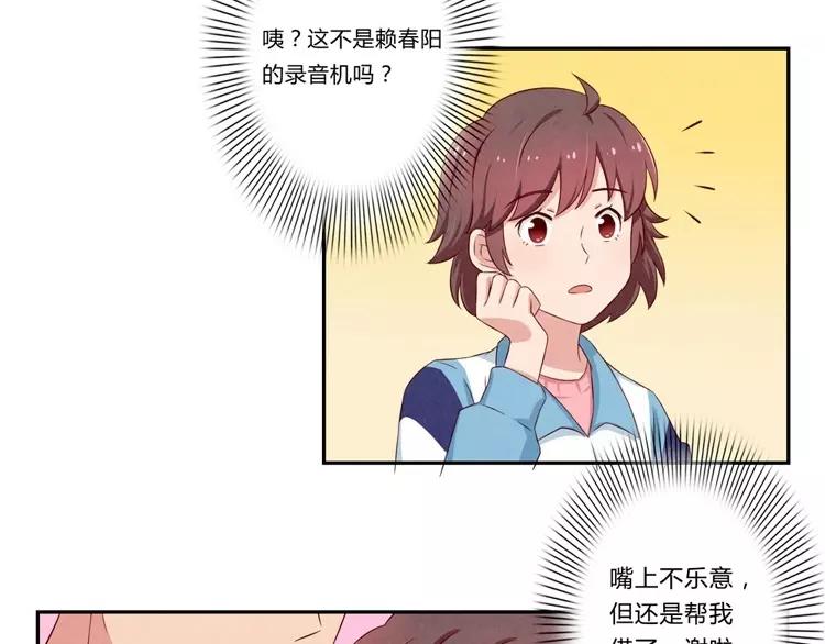 第76话 并不走心的排练3