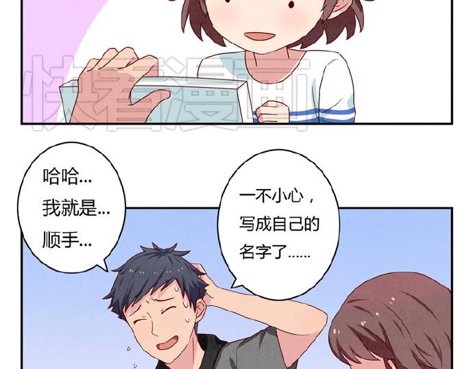 第16-19话 见证一次告白92