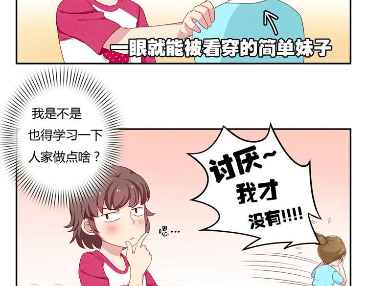第20-23话 突然的心里一暖30