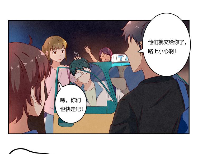 第141话 只喝一点点21