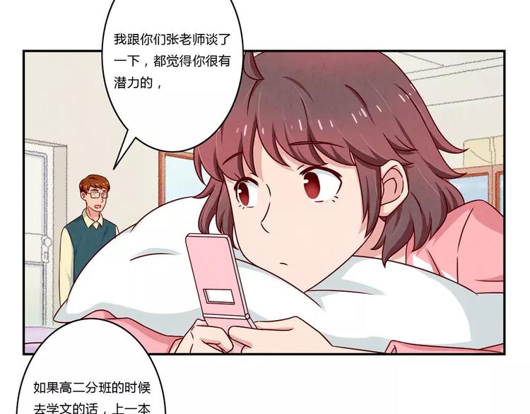 第102话 以后的事以后再说吧28