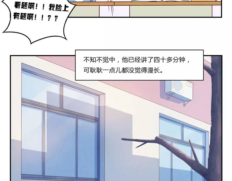 第101话 怎么能给你丢脸呢14
