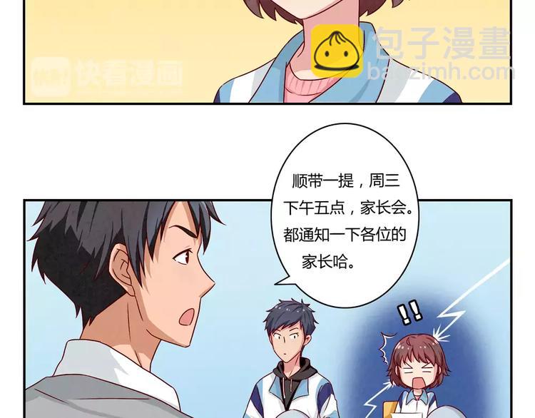 第41话 那一刻我深深感到乏力7