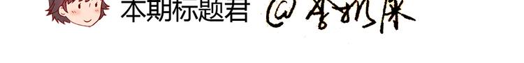 第143话 我们一直做同桌吧31