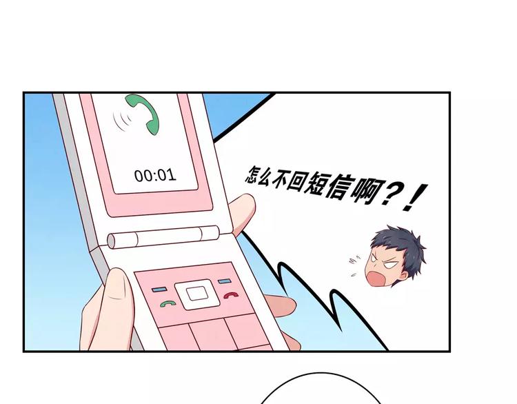 第73话 那个肤浅的女人12