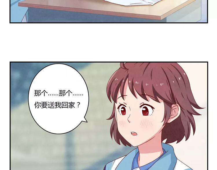 第36话 走在放学的小路上4