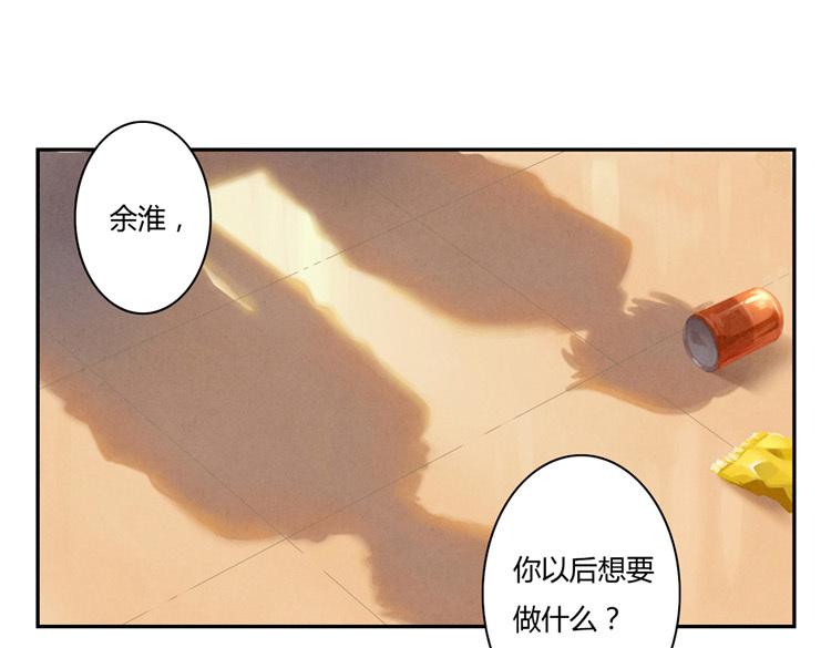第33话 我知道你喜欢我87