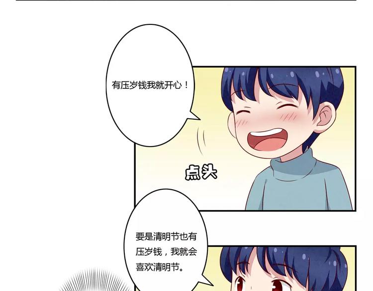 第109话 不带这么吓唬人的14