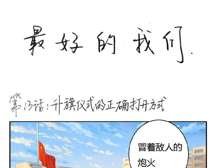 第12-15话 “打情骂俏”的正确打开方式25