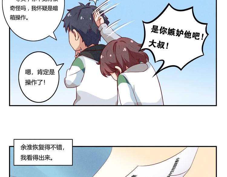 第156话 他的微笑23