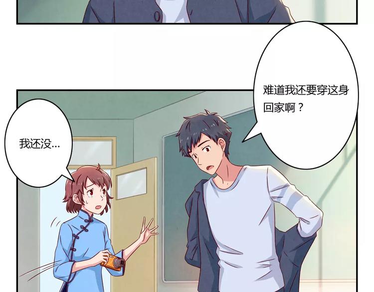 第90话 你长得挺好看的5