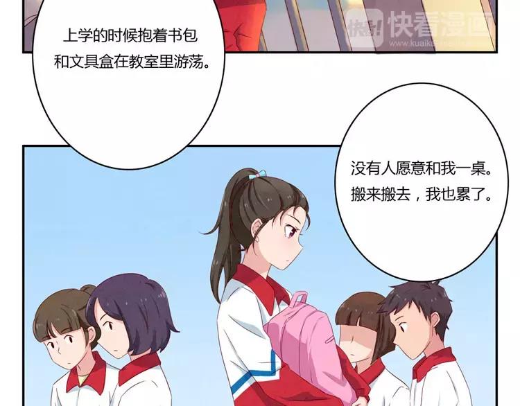 第55话 知道真相的我眼泪流下来31