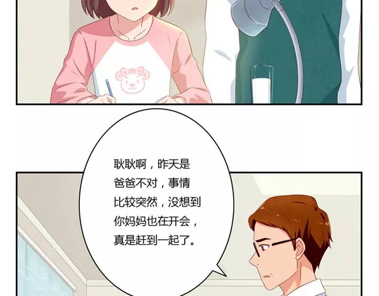 第59话 大难临头各自飞4