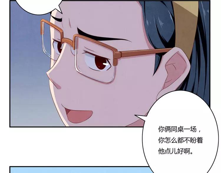 第63话 我不想当着外人的面19