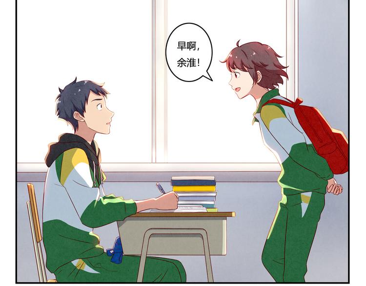 第143话 我们一直做同桌吧14
