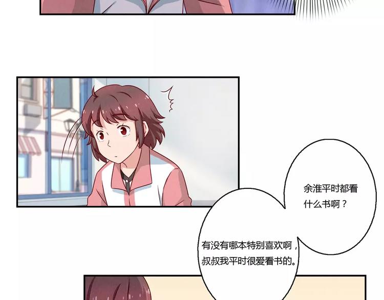 第108话 一见如故的“父子”6
