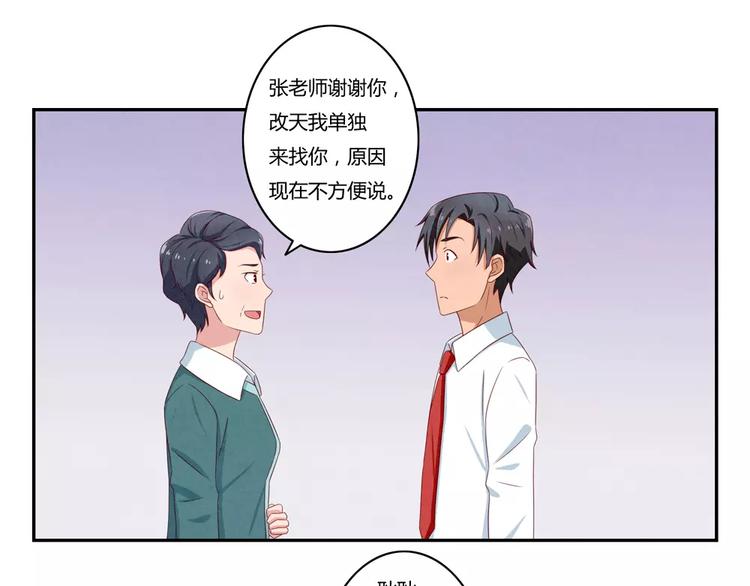 第46话 耿耿，你是好孩子26