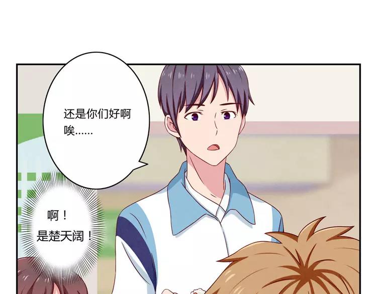 第50话 叫我芊芊8