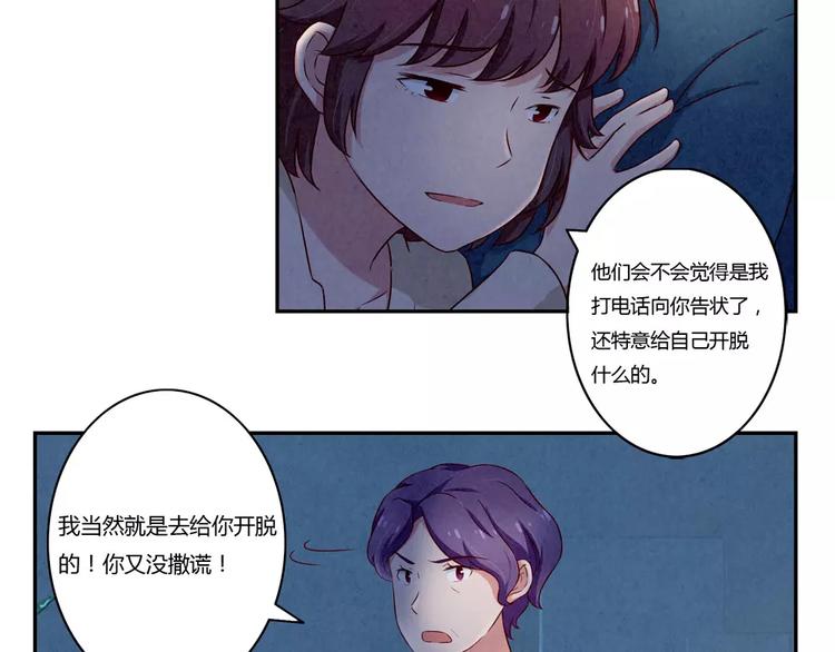 第113话 耿耿，委屈你了27