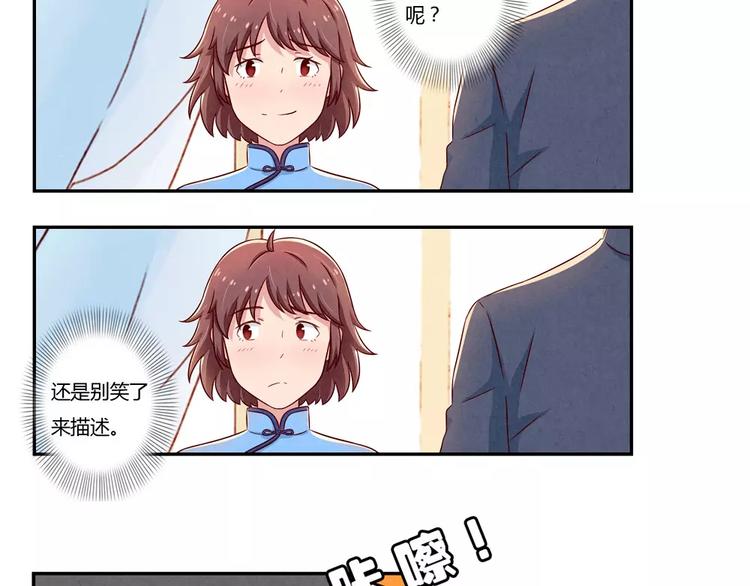 第90话 你长得挺好看的21