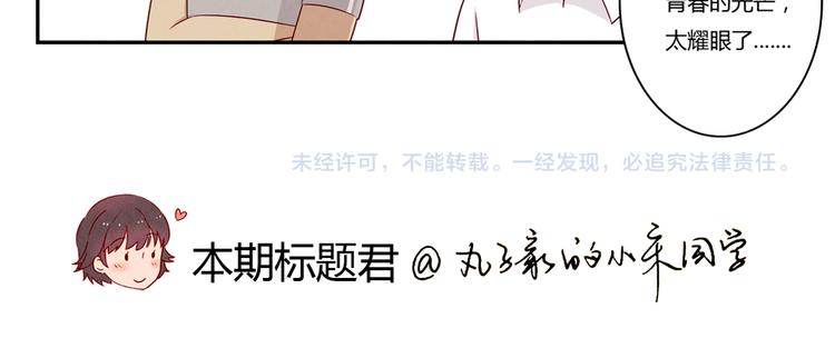 第128话 耀眼的光芒-下27