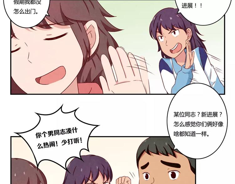 第116话 第一次这么喜欢开学15