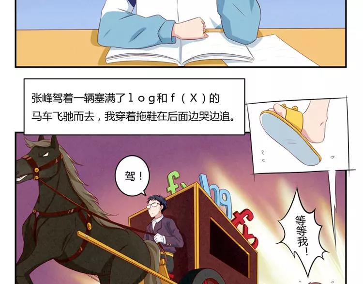 第57话 谁是家属啊！3