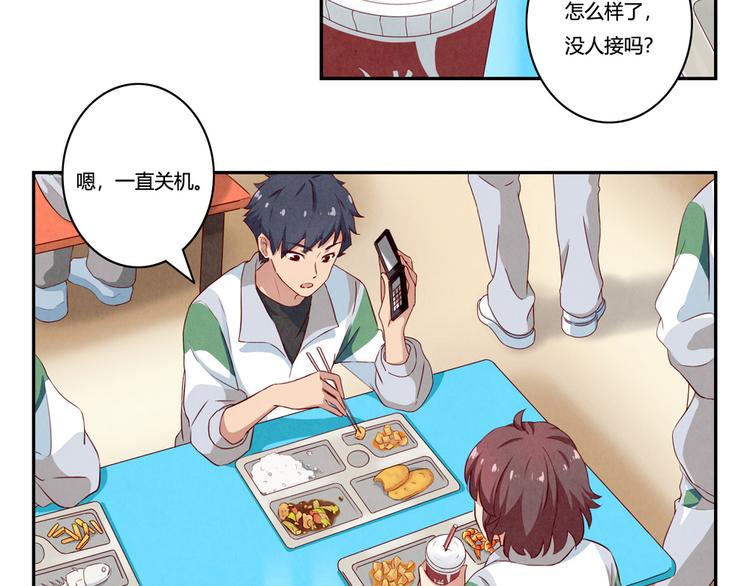 第157话 多大点儿事儿啊2