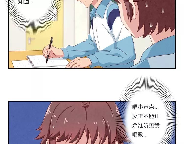 第76话 并不走心的排练9