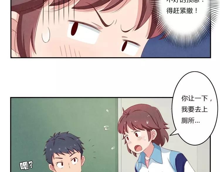 第77话 耿耿在咆哮11