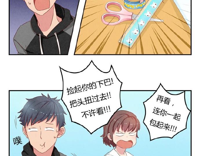 第16-19话 见证一次告白79