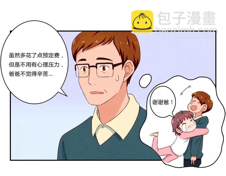 第103话原来你什么班都不想报20