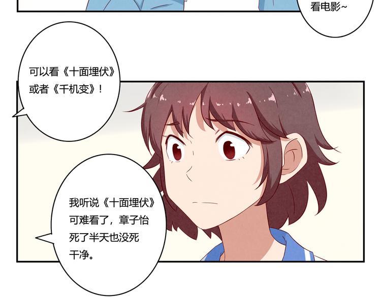 第139话 别扭后的小默契26
