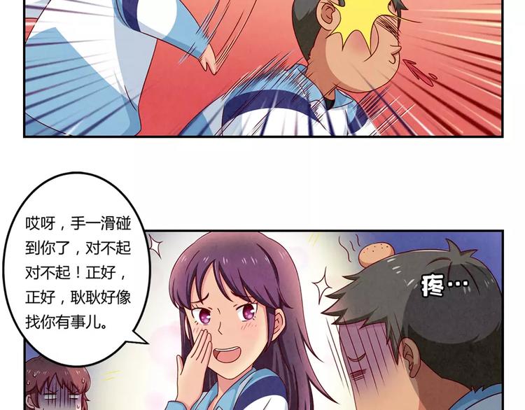 第67话 上课请关机11