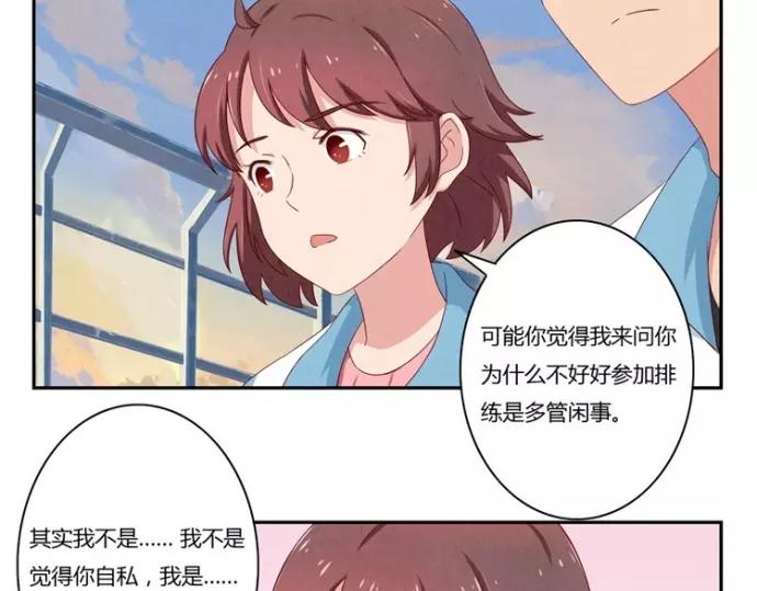 第80话 我只崇拜你12