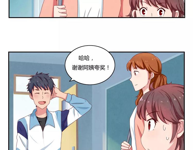 第44话 家长会前见家长7