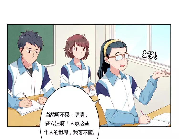 第63话 我不想当着外人的面9